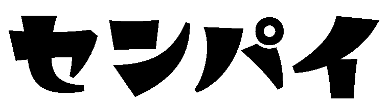 センパイロゴ
